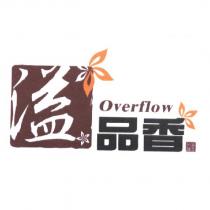 溢品香 Overflow 及圖