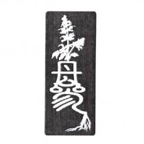 丹參及圖