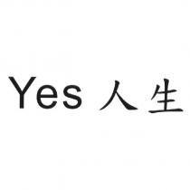 Yes 人生