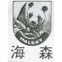 海森及圖 HALSEY 