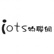 iots 物聯網