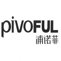 pivoFUL 浦諾菲設計圖
