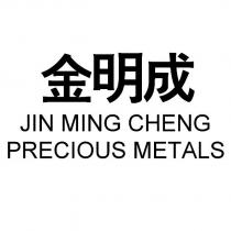 金明成 JIN MING CHENG PRECIOUS METALS