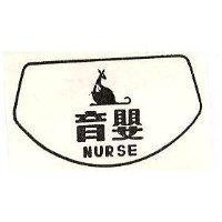 育嬰及圖