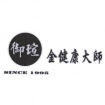 金健康大師
