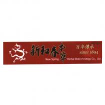 新和春本草及圖 百年傳承 Since 1894 New Spring Herbal Biotechnology Co., Ltd.