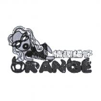 情趣橘子 ORANGE 及設計圖