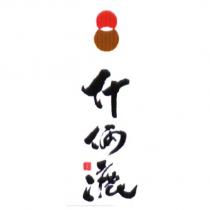 什倆漉及圖