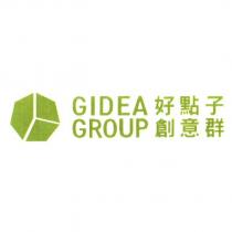 好點子創意群 GIDEA GROUP 及圖