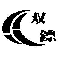 雙鏢及圖