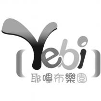 Yebi 耶嗶布樂園及圖