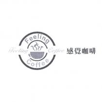 感覺咖啡及圖 Feeling Coffee