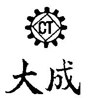成大牌