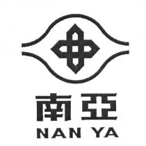 南亞 NAN YA 及 Logo