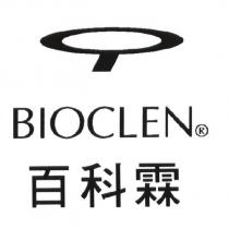 百科霖 BIOCLEN 及圖