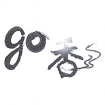 go 香設計圖