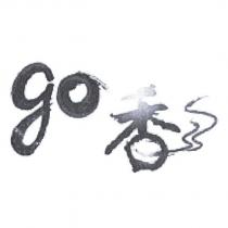 go 香設計圖