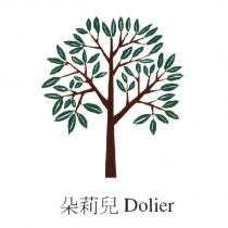 朵莉兒 Dolier 及圖