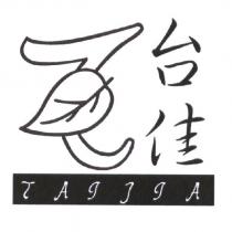 台佳 TAIJIA 及圖
