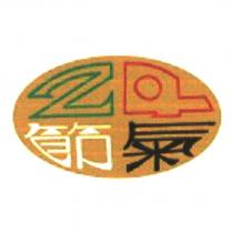24 節氣及圖