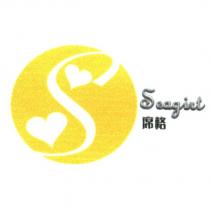 席格 Seagirt 及圖