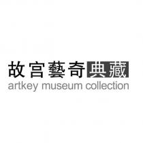 故宮藝奇典藏 arkey museum collection