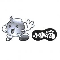 小水滴及圖