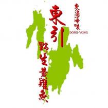 東湧海味,東引野生黃雞魚