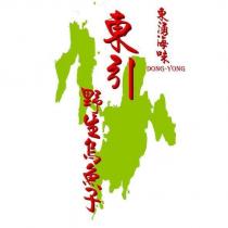 東湧海味,東引野生烏魚子
