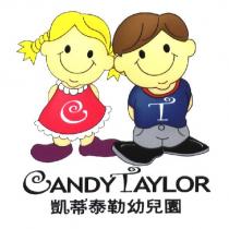CANDY TAYLOR 凱蒂泰勒幼兒園及圖