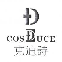 COSDUCE 克迪詩及圖