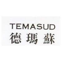 德瑪蘇 TEMASUD 