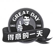得意的一天 GREATDAY 及健身圖