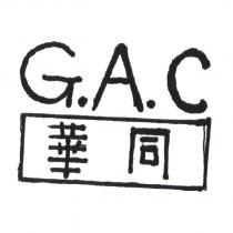 華同.GAC