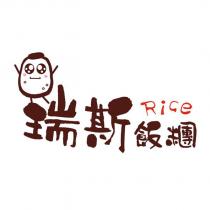 瑞斯飯糰 Rice 及圖