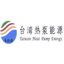 台湾热泵能源 Taiwan HeatPump Energy 及圖