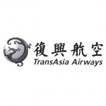 復興航空 TransAsia Airways 及圖