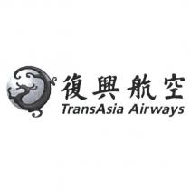 復興航空 TransAsia Airways 及圖