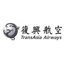 復興航空 TransAsia Airways 及圖