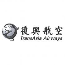 復興航空 TransAsia Airways 及圖