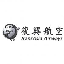 復興航空 TransAsia Airways 及圖