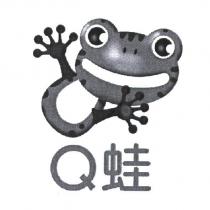 Q 蛙及圖