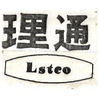 理通及圖 LSTEO