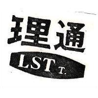 理通及圖