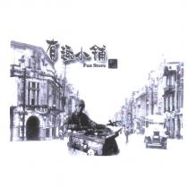 有趣小舖 Fun Store 及圖