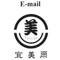 宜美爾 E-mail 及圖
