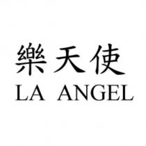 樂天使 LA ANGEL
