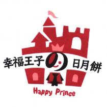 幸福王子 の 日月餅 Happy Prince 設計圖