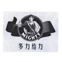 多力給力 MIGHTY 及圖