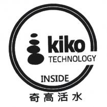 kiko TECHNOLOGY INSIDE 奇高活水及圖